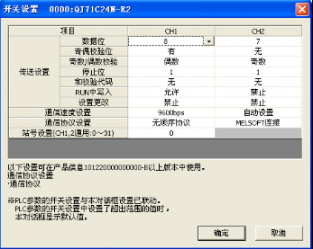 兩個三菱PLC串行通訊模板QJ71C24-R2怎么實現(xiàn)通訊？