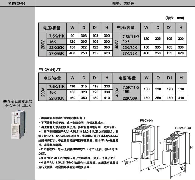 FR-CV-H15K參數(shù)