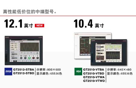 三菱觸摸屏型號