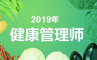 唐山健康管理師培訓(xùn)與網(wǎng)絡(luò)技術(shù)服務(wù)融合指南 如何選擇優(yōu)質(zhì)課程