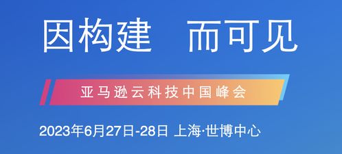 亞馬遜云科技中國(guó)峰會(huì) | 初探Serverless無(wú)服務(wù)器架構(gòu)與唐山網(wǎng)絡(luò)技術(shù)服務(wù)轉(zhuǎn)型